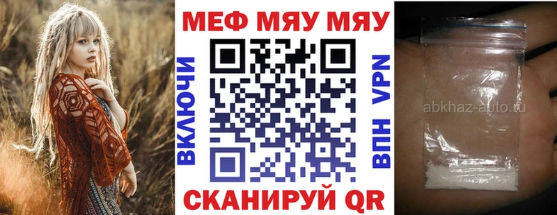 mega ТОР  Юрьев-Польский  МЕФ мука 