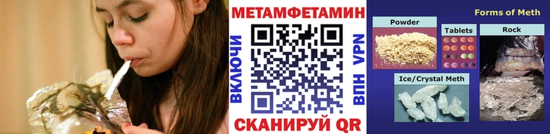 МЕТАМФЕТАМИН пудра  купить   Юрьев-Польский 